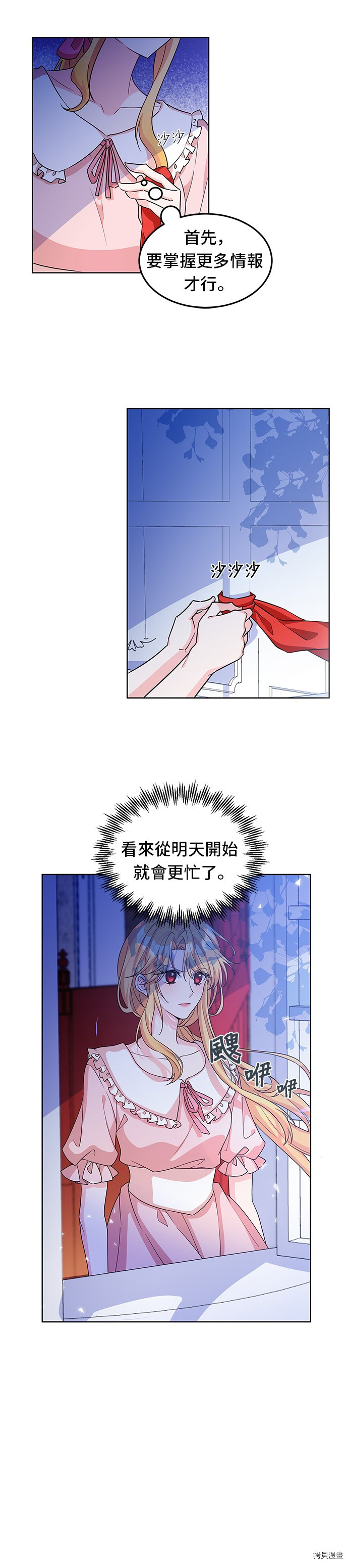 穿越的女骑士[拷贝漫画]韩漫全集-第11话无删减无遮挡章节图片 