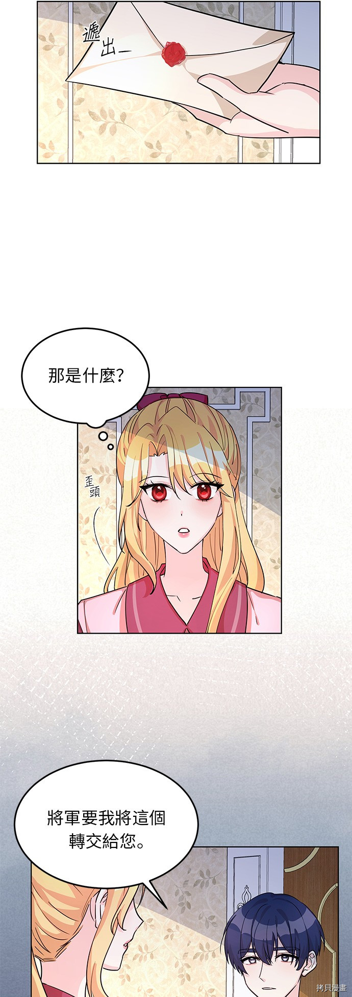 穿越的女骑士[拷贝漫画]韩漫全集-第11话无删减无遮挡章节图片 