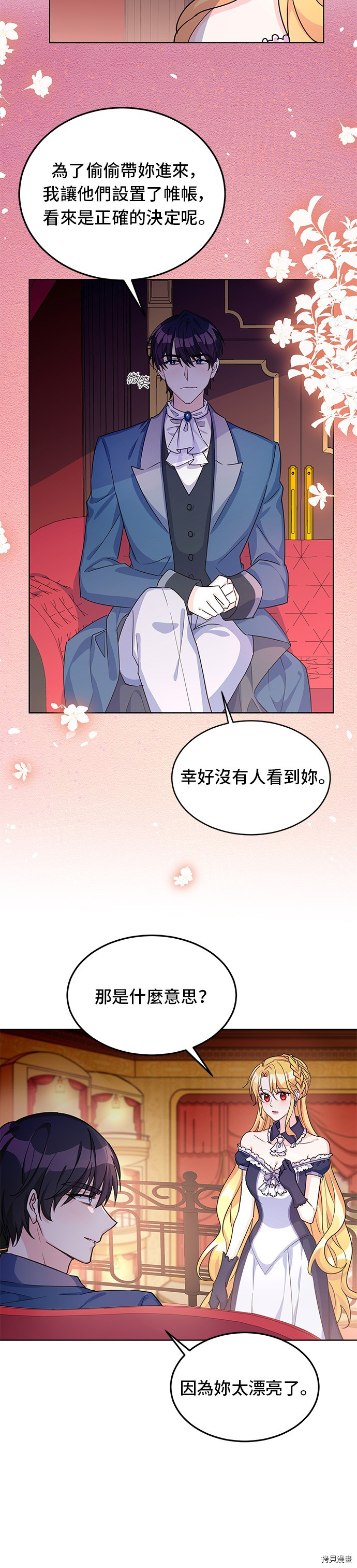 穿越的女骑士[拷贝漫画]韩漫全集-第12话无删减无遮挡章节图片 