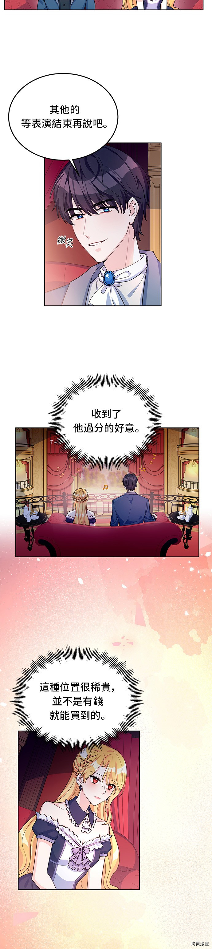 穿越的女骑士[拷贝漫画]韩漫全集-第12话无删减无遮挡章节图片 