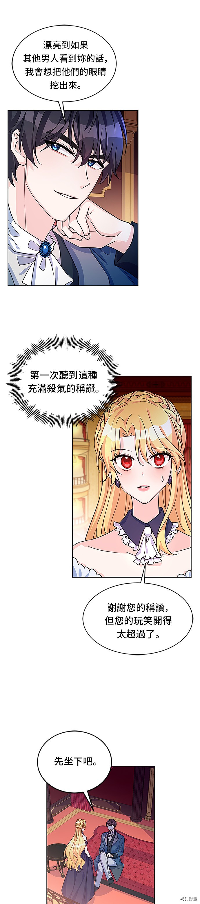 穿越的女骑士[拷贝漫画]韩漫全集-第12话无删减无遮挡章节图片 