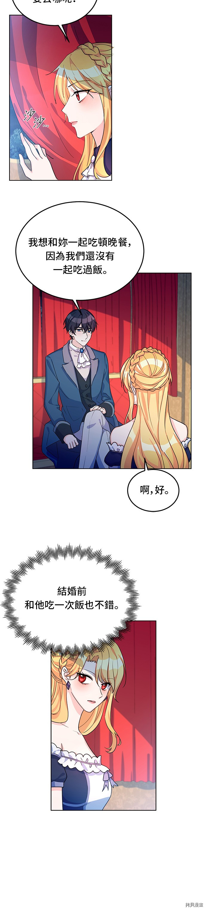 穿越的女骑士[拷贝漫画]韩漫全集-第12话无删减无遮挡章节图片 