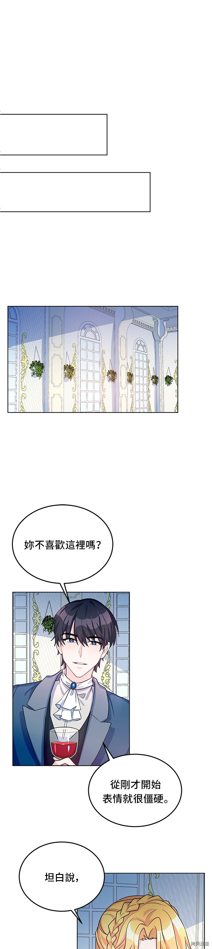 穿越的女骑士[拷贝漫画]韩漫全集-第12话无删减无遮挡章节图片 