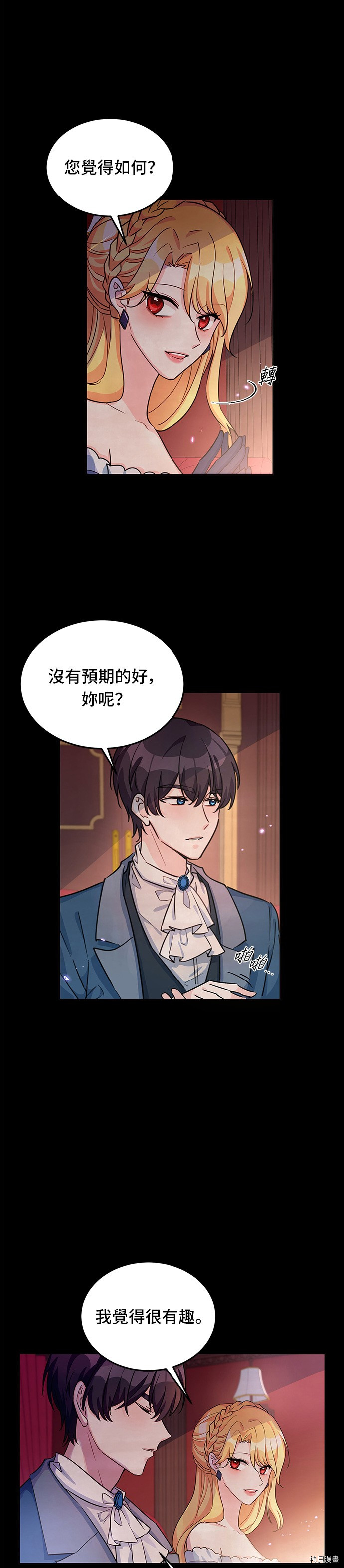 穿越的女骑士[拷贝漫画]韩漫全集-第13话无删减无遮挡章节图片 