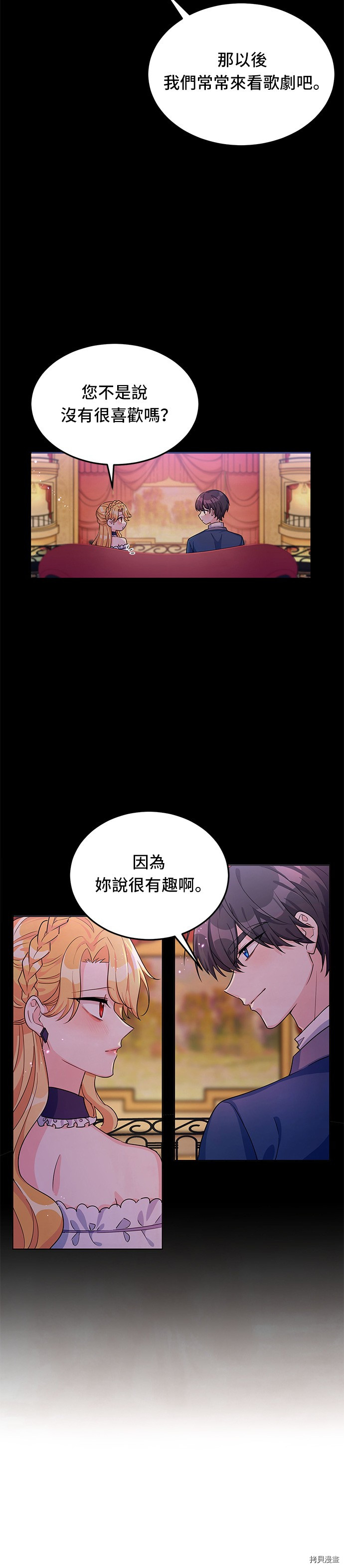 穿越的女骑士[拷贝漫画]韩漫全集-第13话无删减无遮挡章节图片 