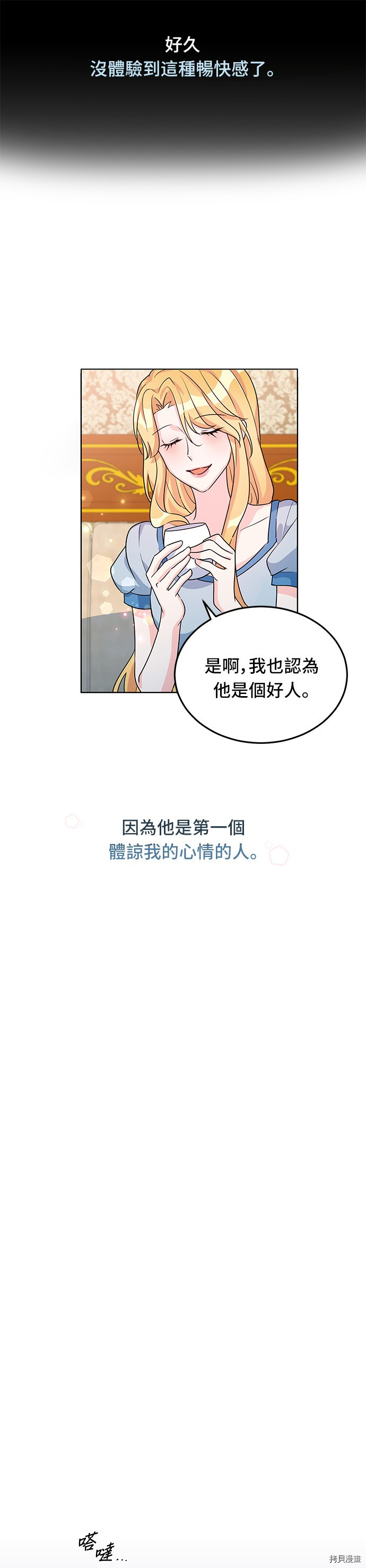 穿越的女骑士[拷贝漫画]韩漫全集-第13话无删减无遮挡章节图片 