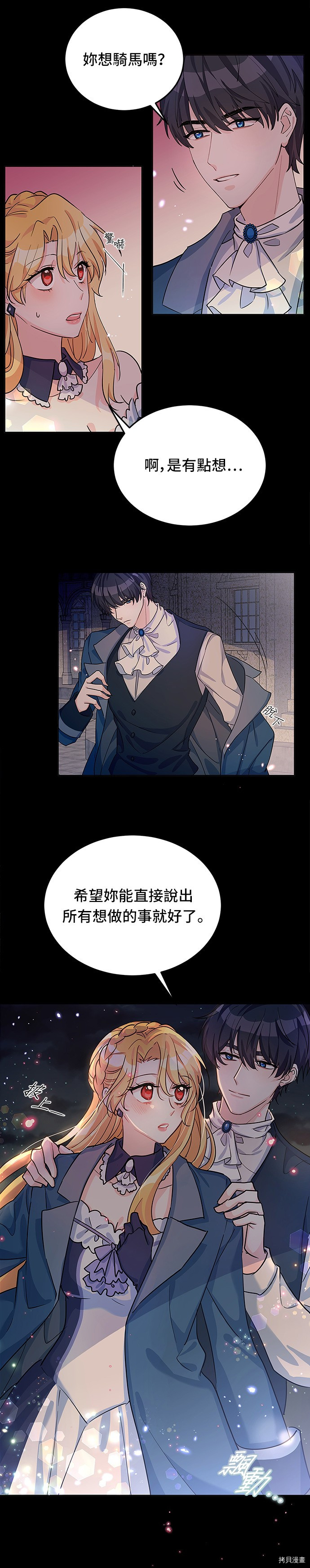 穿越的女骑士[拷贝漫画]韩漫全集-第13话无删减无遮挡章节图片 