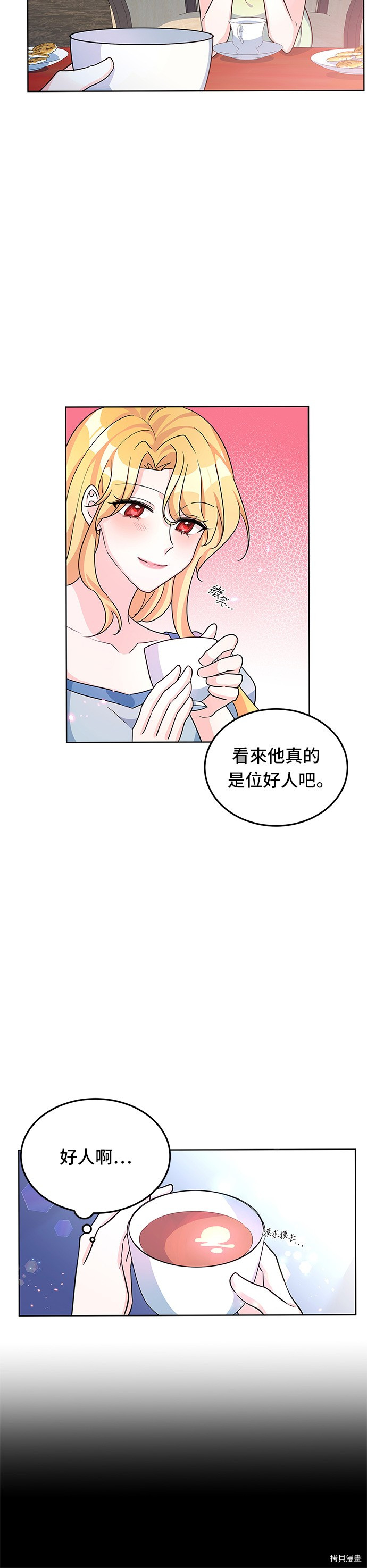 穿越的女骑士[拷贝漫画]韩漫全集-第13话无删减无遮挡章节图片 