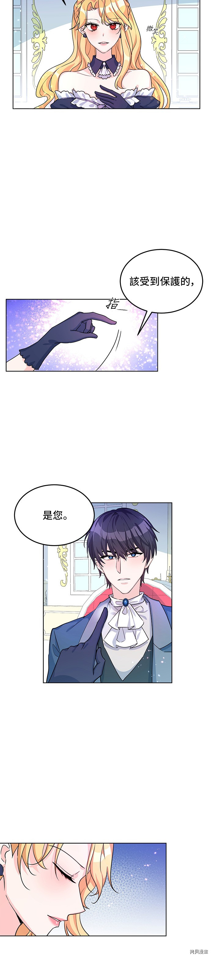 穿越的女骑士[拷贝漫画]韩漫全集-第13话无删减无遮挡章节图片 