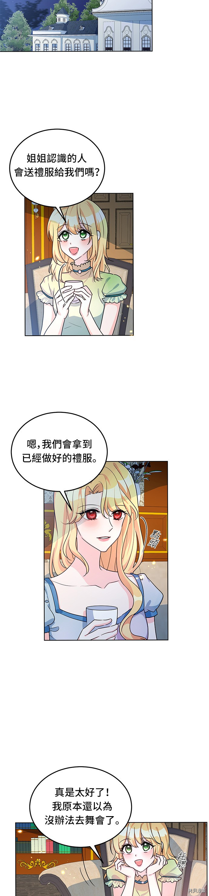 穿越的女骑士[拷贝漫画]韩漫全集-第13话无删减无遮挡章节图片 