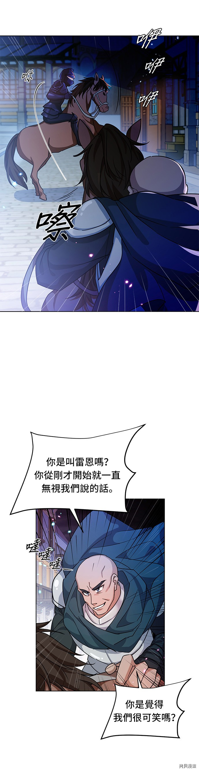 穿越的女骑士[拷贝漫画]韩漫全集-第14话无删减无遮挡章节图片 