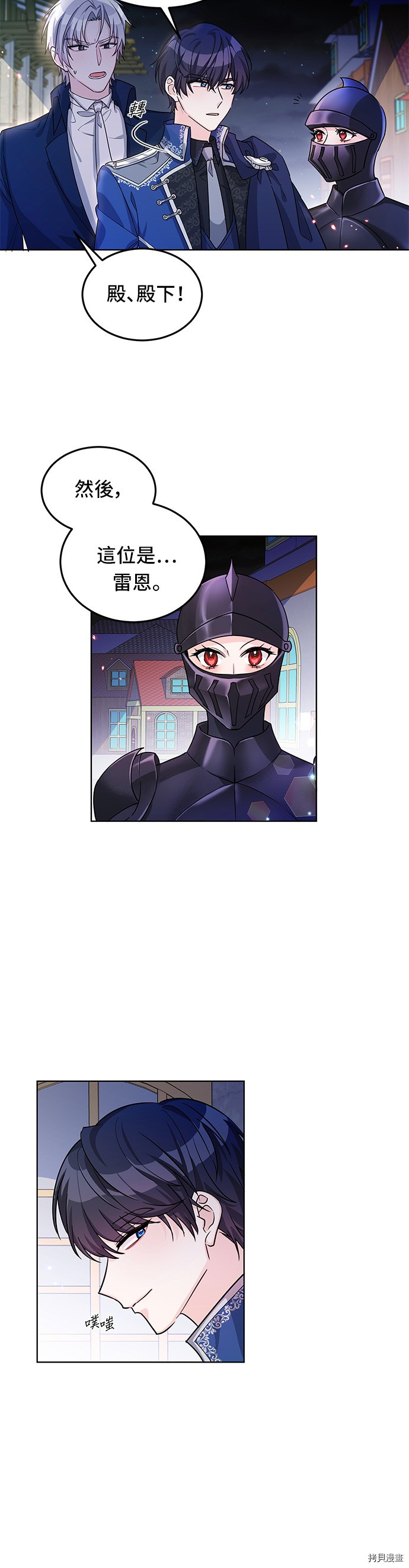 穿越的女骑士[拷贝漫画]韩漫全集-第14话无删减无遮挡章节图片 