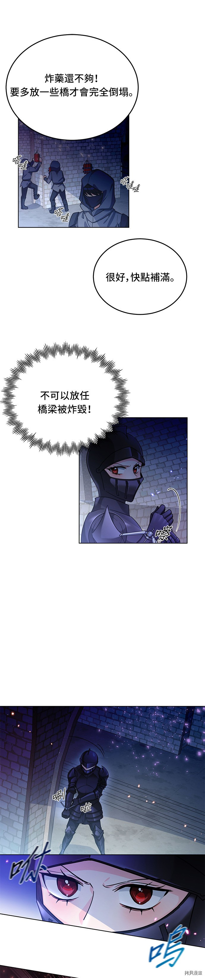 穿越的女骑士[拷贝漫画]韩漫全集-第15话无删减无遮挡章节图片 