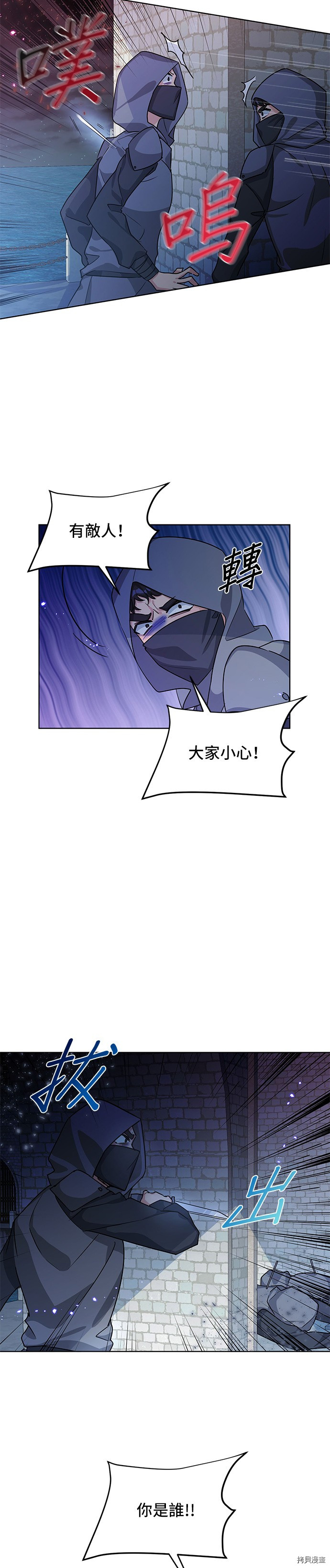 穿越的女骑士[拷贝漫画]韩漫全集-第15话无删减无遮挡章节图片 