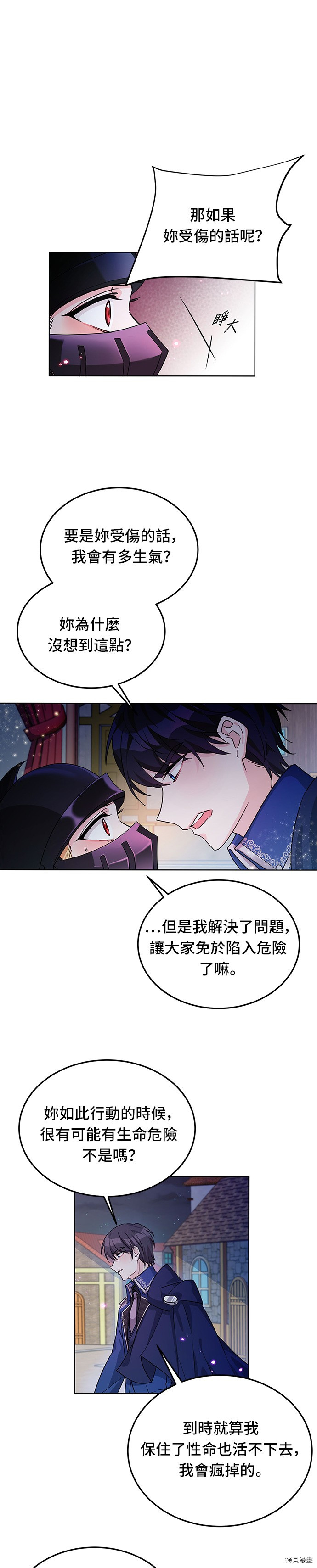 穿越的女骑士[拷贝漫画]韩漫全集-第15话无删减无遮挡章节图片 