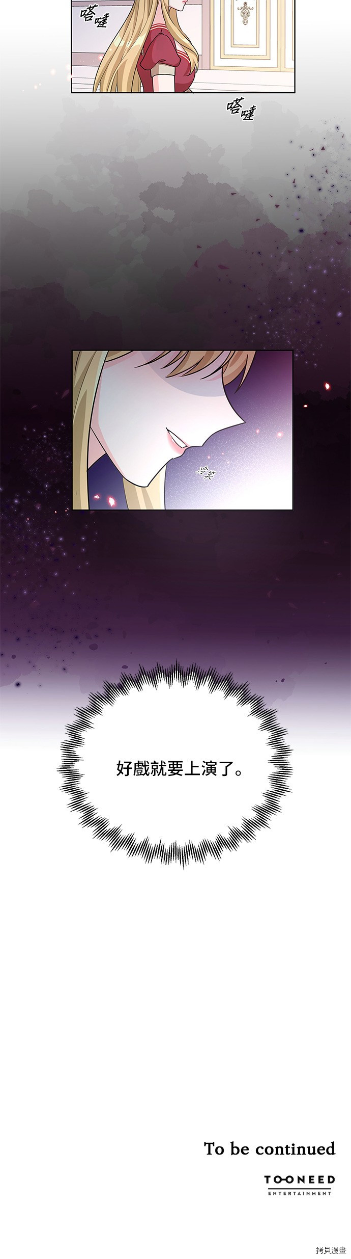 穿越的女骑士[拷贝漫画]韩漫全集-第15话无删减无遮挡章节图片 