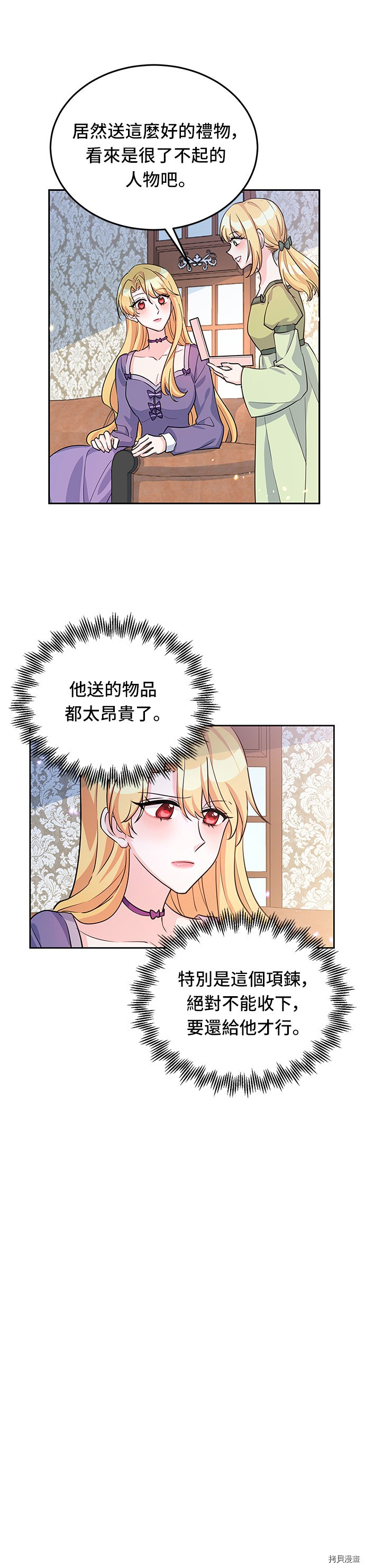 穿越的女骑士[拷贝漫画]韩漫全集-第16话无删减无遮挡章节图片 