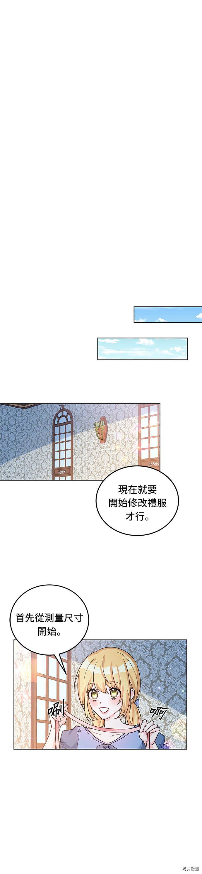 穿越的女骑士[拷贝漫画]韩漫全集-第16话无删减无遮挡章节图片 