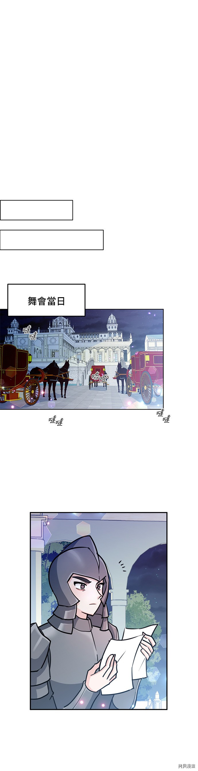 穿越的女骑士[拷贝漫画]韩漫全集-第16话无删减无遮挡章节图片 