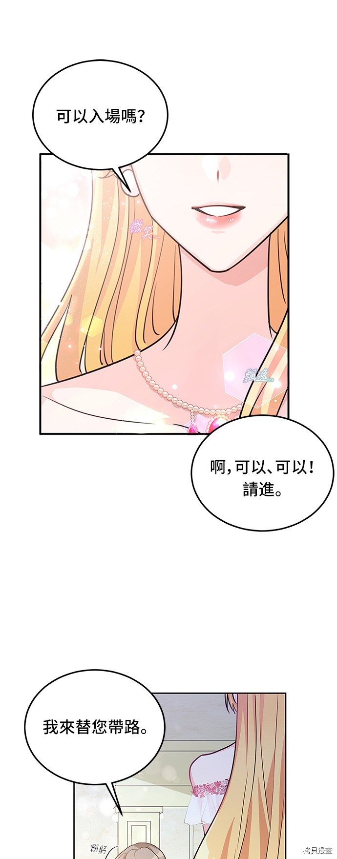 穿越的女骑士[拷贝漫画]韩漫全集-第16话无删减无遮挡章节图片 