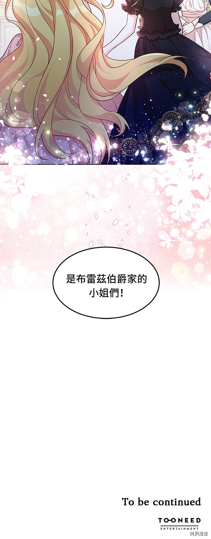 穿越的女骑士[拷贝漫画]韩漫全集-第16话无删减无遮挡章节图片 