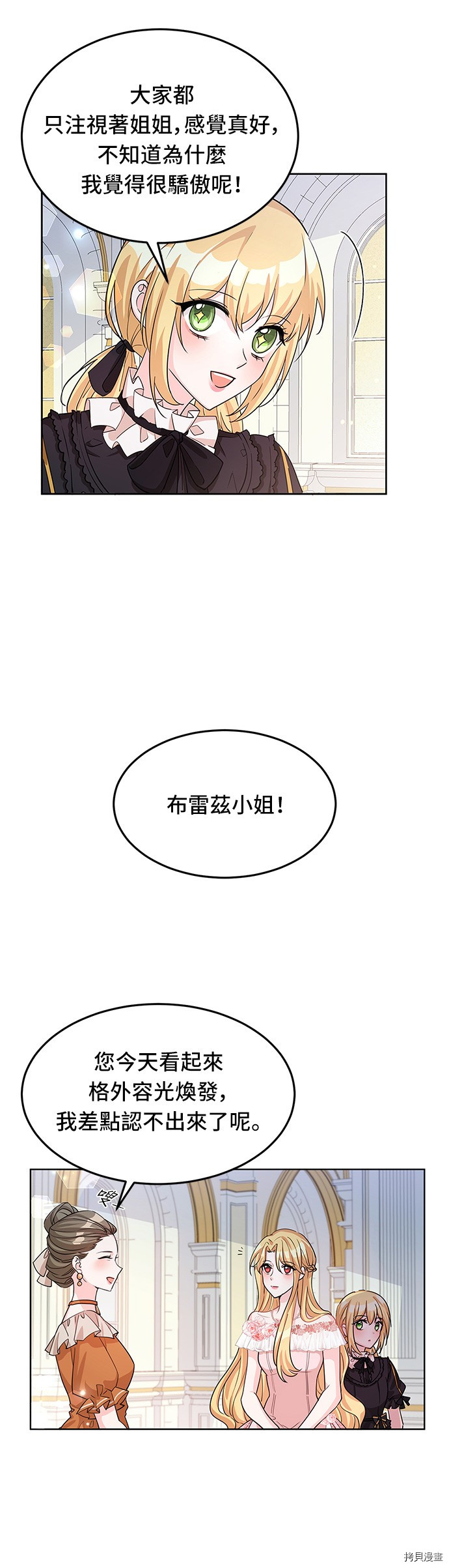 穿越的女骑士[拷贝漫画]韩漫全集-第17话无删减无遮挡章节图片 