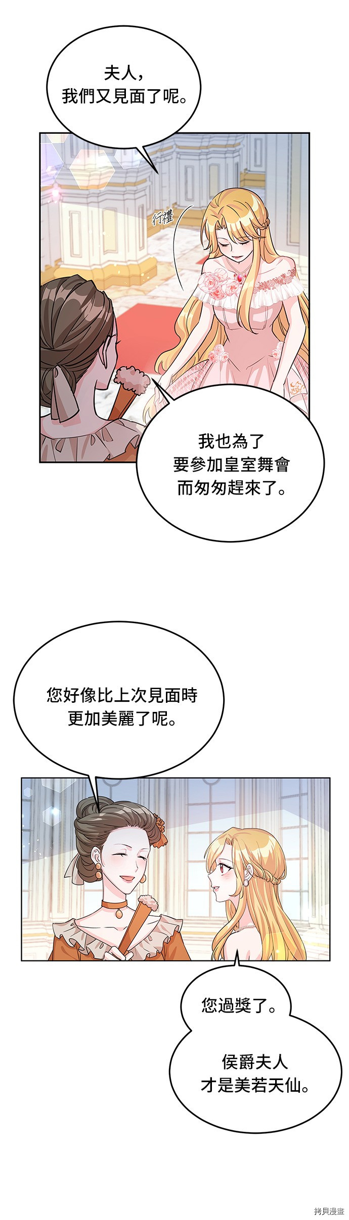 穿越的女骑士[拷贝漫画]韩漫全集-第17话无删减无遮挡章节图片 