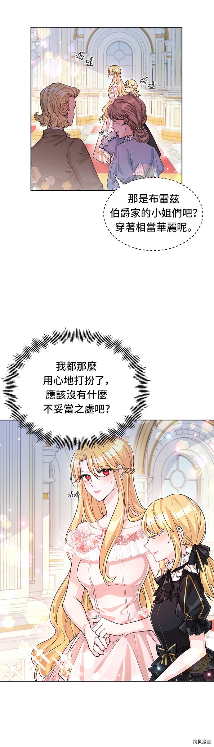 穿越的女骑士[拷贝漫画]韩漫全集-第17话无删减无遮挡章节图片 