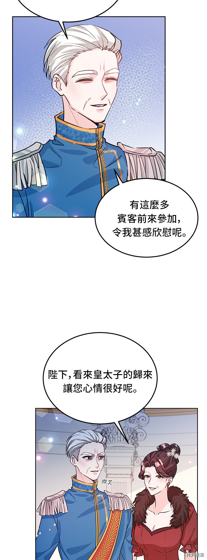 穿越的女骑士[拷贝漫画]韩漫全集-第17话无删减无遮挡章节图片 