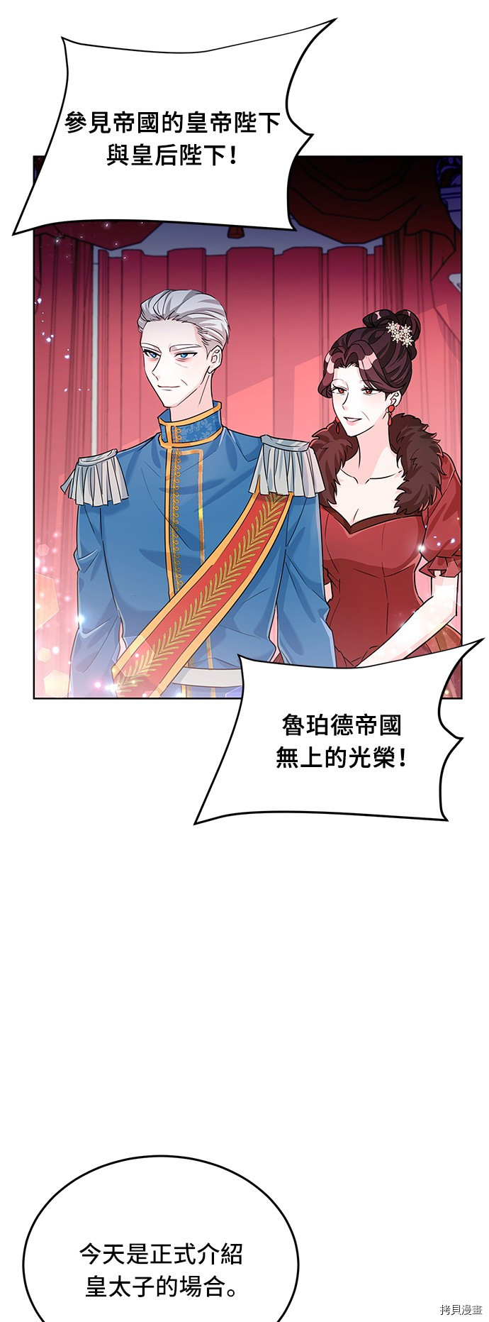 穿越的女骑士[拷贝漫画]韩漫全集-第17话无删减无遮挡章节图片 