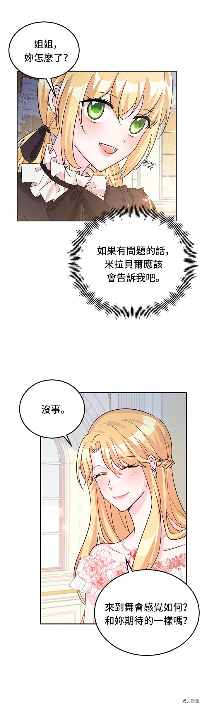 穿越的女骑士[拷贝漫画]韩漫全集-第17话无删减无遮挡章节图片 