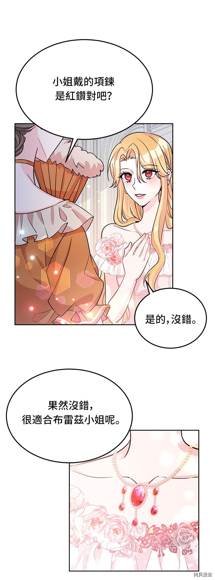 穿越的女骑士[拷贝漫画]韩漫全集-第17话无删减无遮挡章节图片 