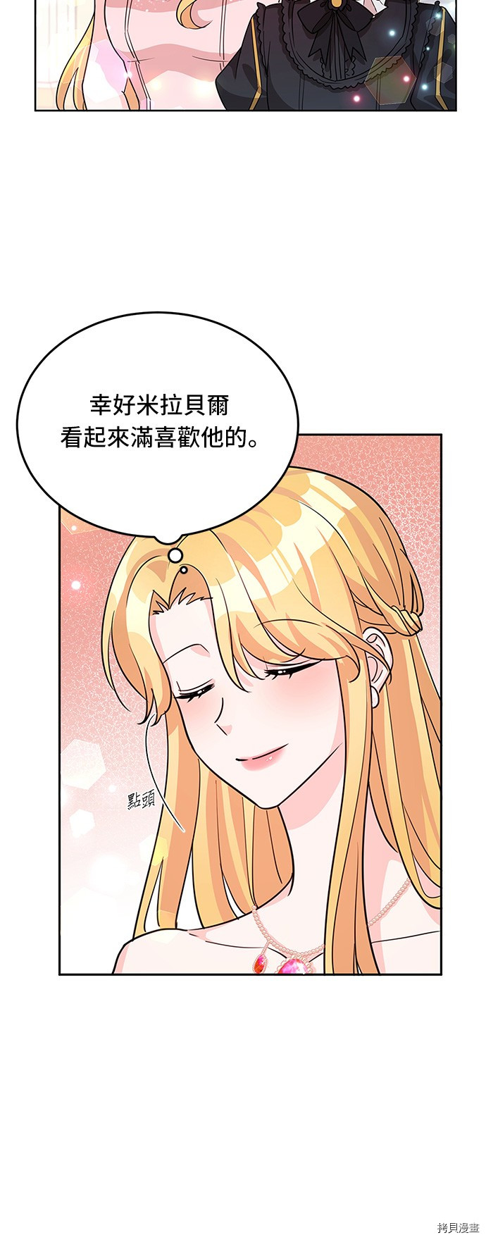 穿越的女骑士[拷贝漫画]韩漫全集-第17话无删减无遮挡章节图片 