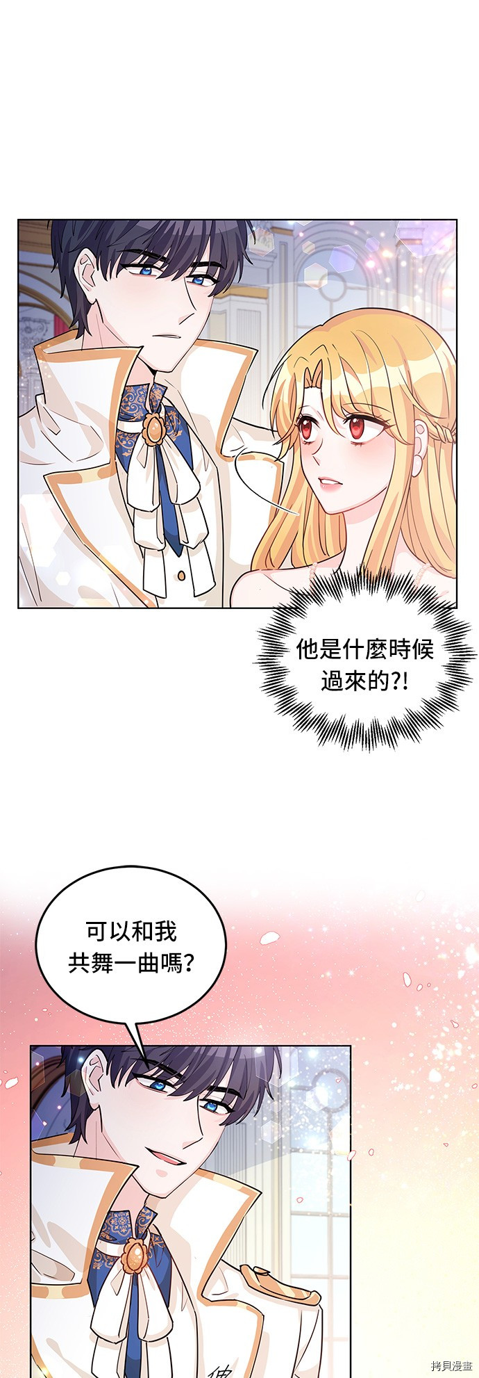 穿越的女骑士[拷贝漫画]韩漫全集-第17话无删减无遮挡章节图片 