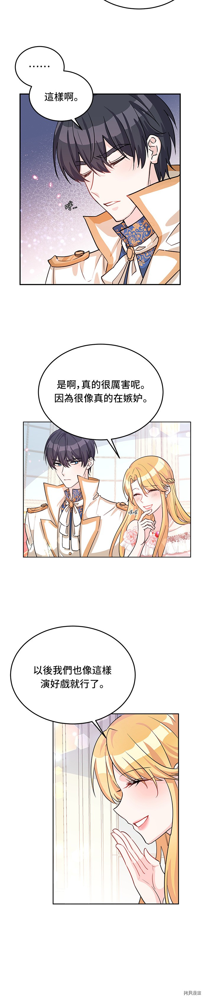 穿越的女骑士[拷贝漫画]韩漫全集-第17话无删减无遮挡章节图片 