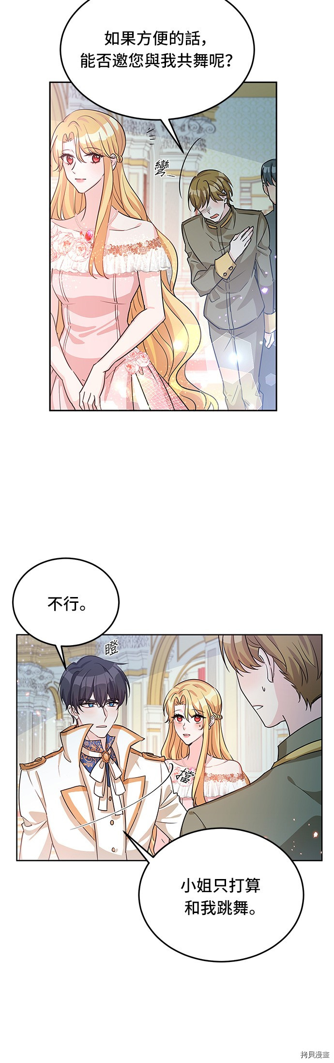 穿越的女骑士[拷贝漫画]韩漫全集-第17话无删减无遮挡章节图片 