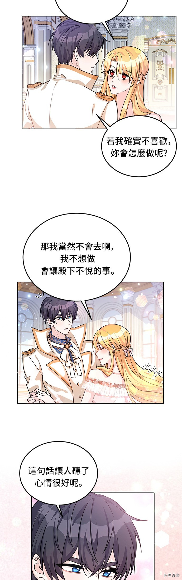 穿越的女骑士[拷贝漫画]韩漫全集-第17话无删减无遮挡章节图片 