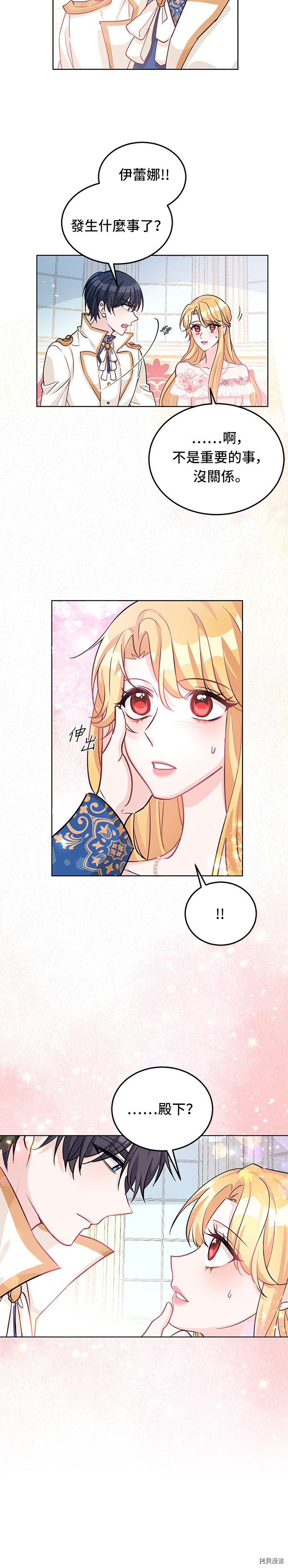 穿越的女骑士[拷贝漫画]韩漫全集-第17话无删减无遮挡章节图片 