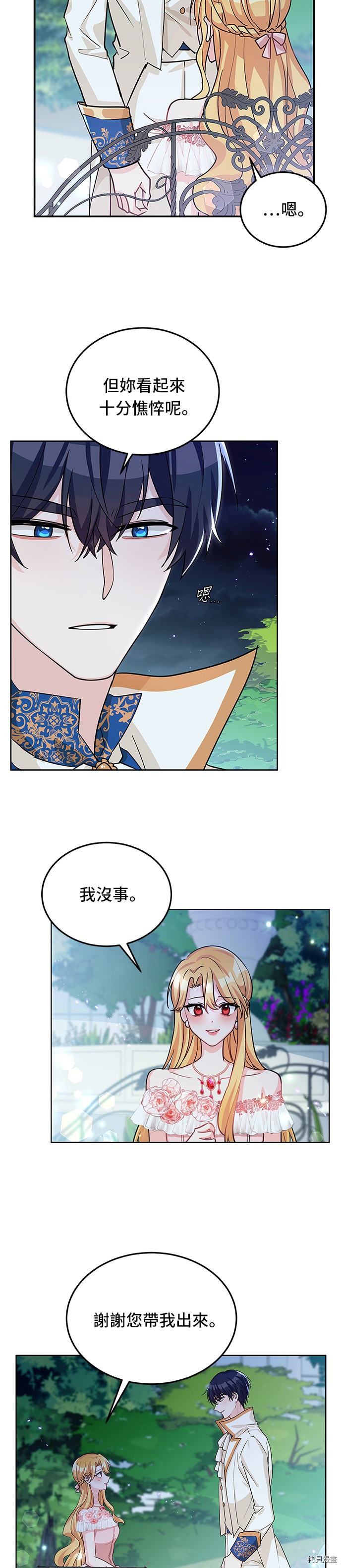 穿越的女骑士[拷贝漫画]韩漫全集-第18话无删减无遮挡章节图片 