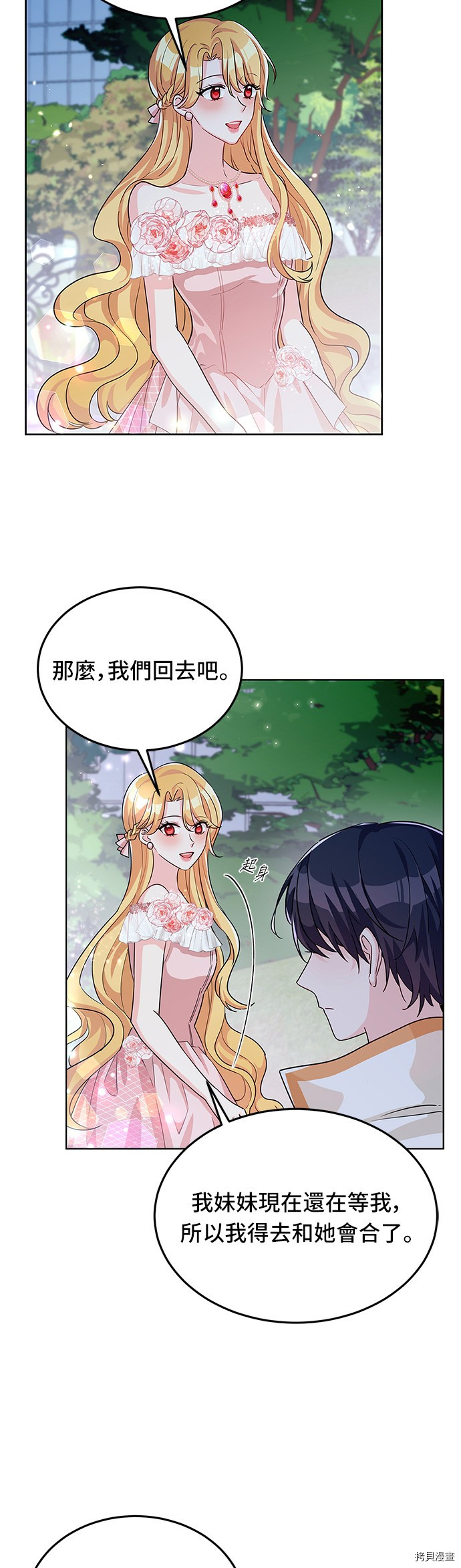 穿越的女骑士[拷贝漫画]韩漫全集-第18话无删减无遮挡章节图片 