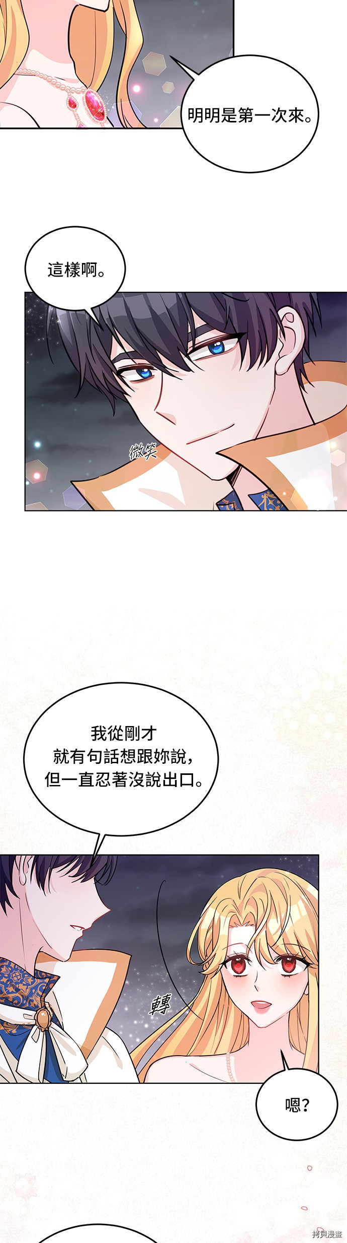 穿越的女骑士[拷贝漫画]韩漫全集-第18话无删减无遮挡章节图片 