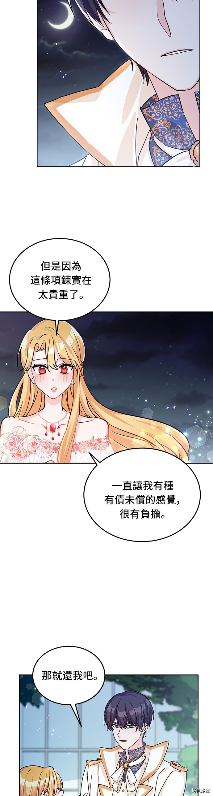 穿越的女骑士[拷贝漫画]韩漫全集-第18话无删减无遮挡章节图片 