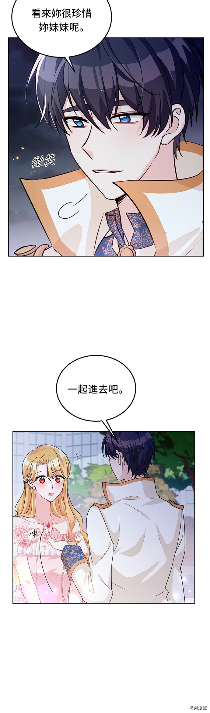 穿越的女骑士[拷贝漫画]韩漫全集-第18话无删减无遮挡章节图片 