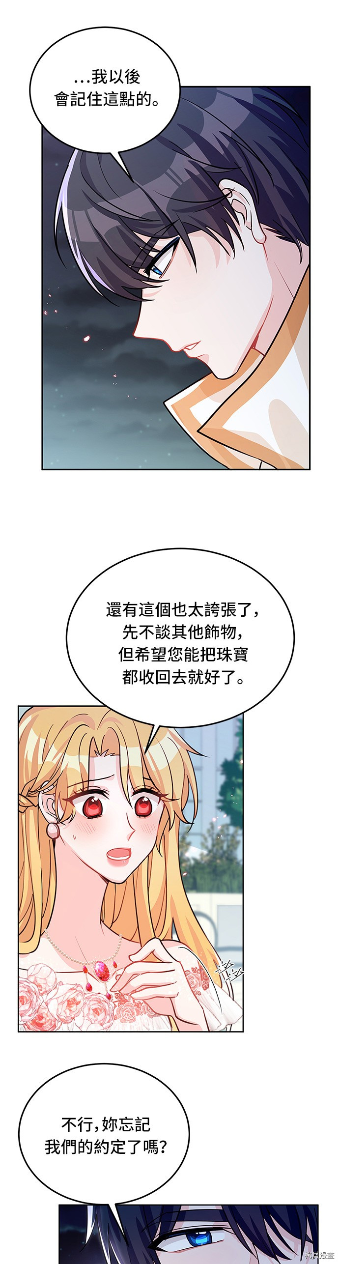 穿越的女骑士[拷贝漫画]韩漫全集-第18话无删减无遮挡章节图片 