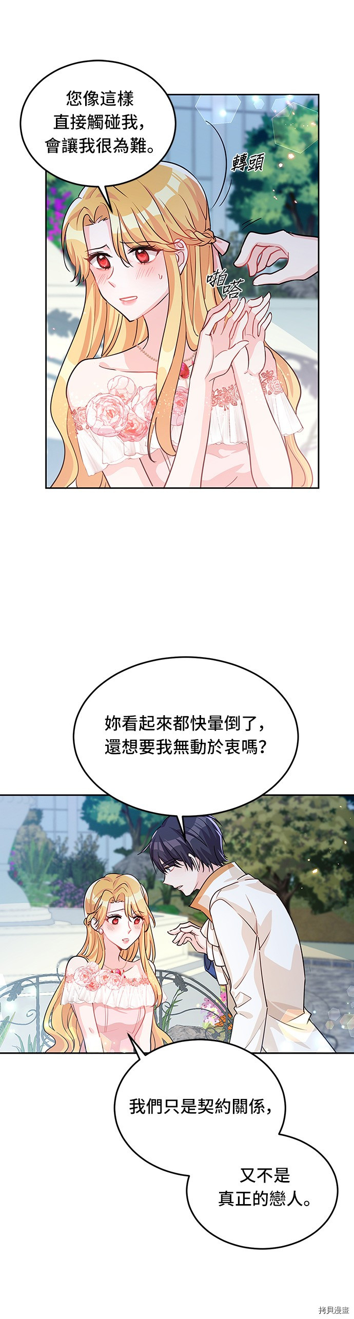 穿越的女骑士[拷贝漫画]韩漫全集-第18话无删减无遮挡章节图片 