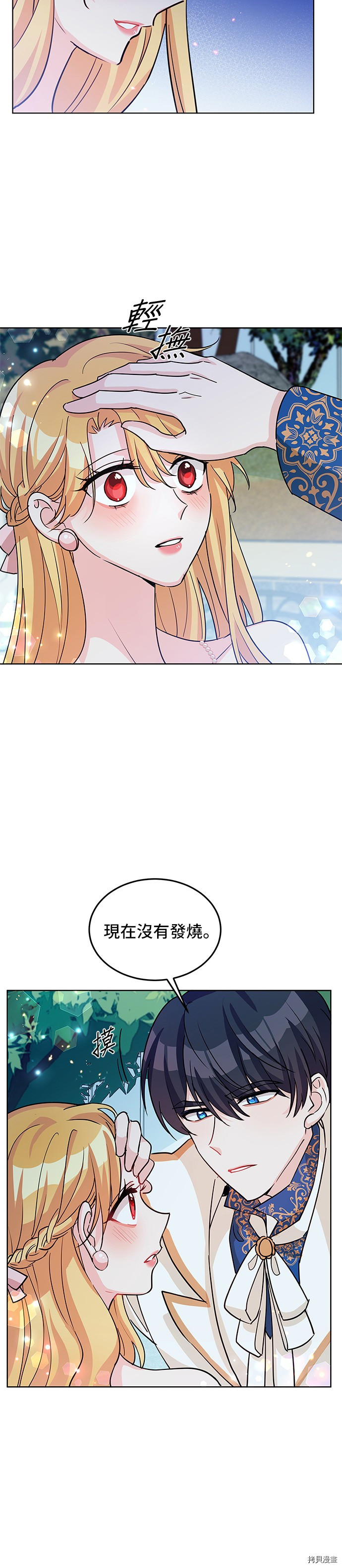 穿越的女骑士[拷贝漫画]韩漫全集-第18话无删减无遮挡章节图片 