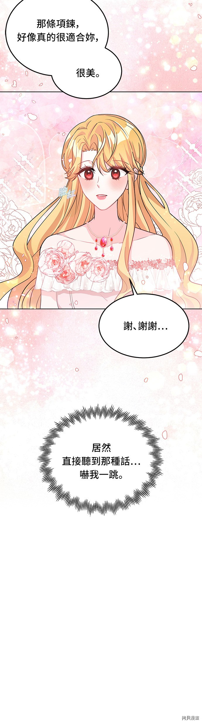 穿越的女骑士[拷贝漫画]韩漫全集-第18话无删减无遮挡章节图片 