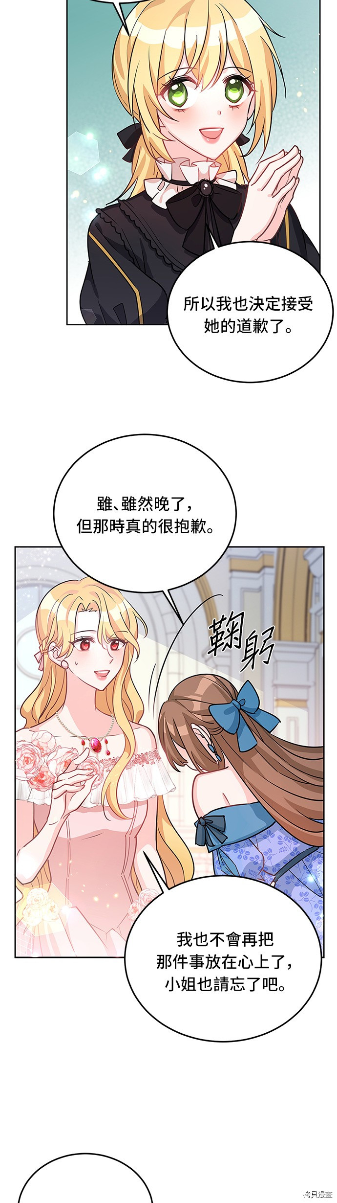 穿越的女骑士[拷贝漫画]韩漫全集-第18话无删减无遮挡章节图片 