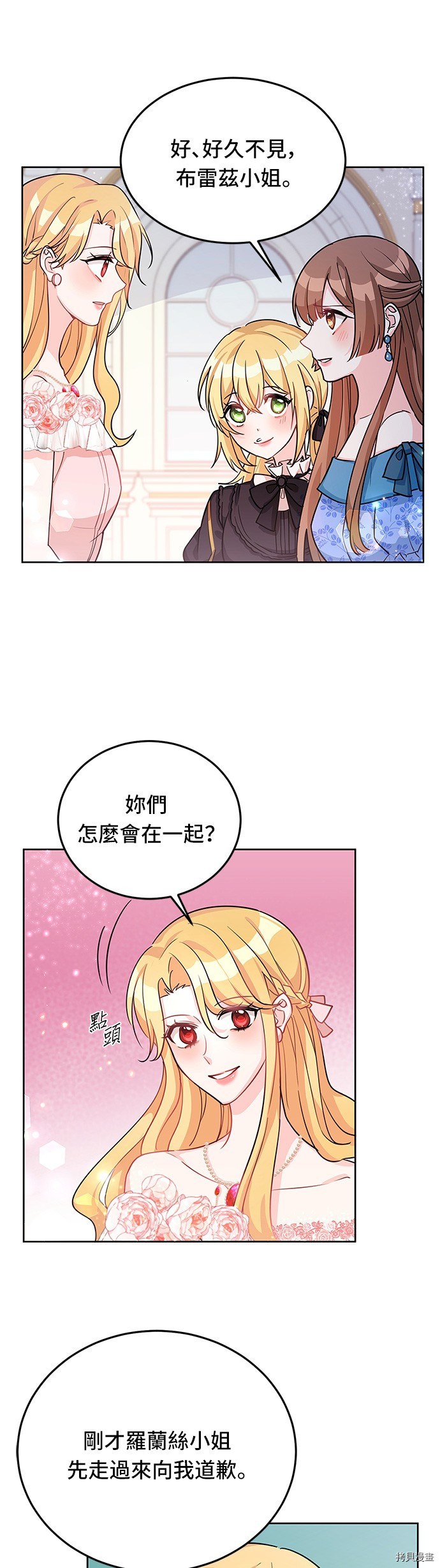 穿越的女骑士[拷贝漫画]韩漫全集-第18话无删减无遮挡章节图片 