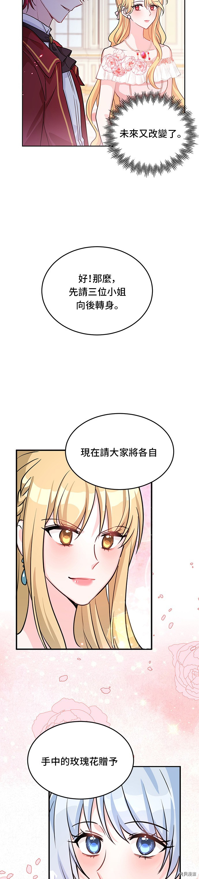 穿越的女骑士[拷贝漫画]韩漫全集-第18话无删减无遮挡章节图片 